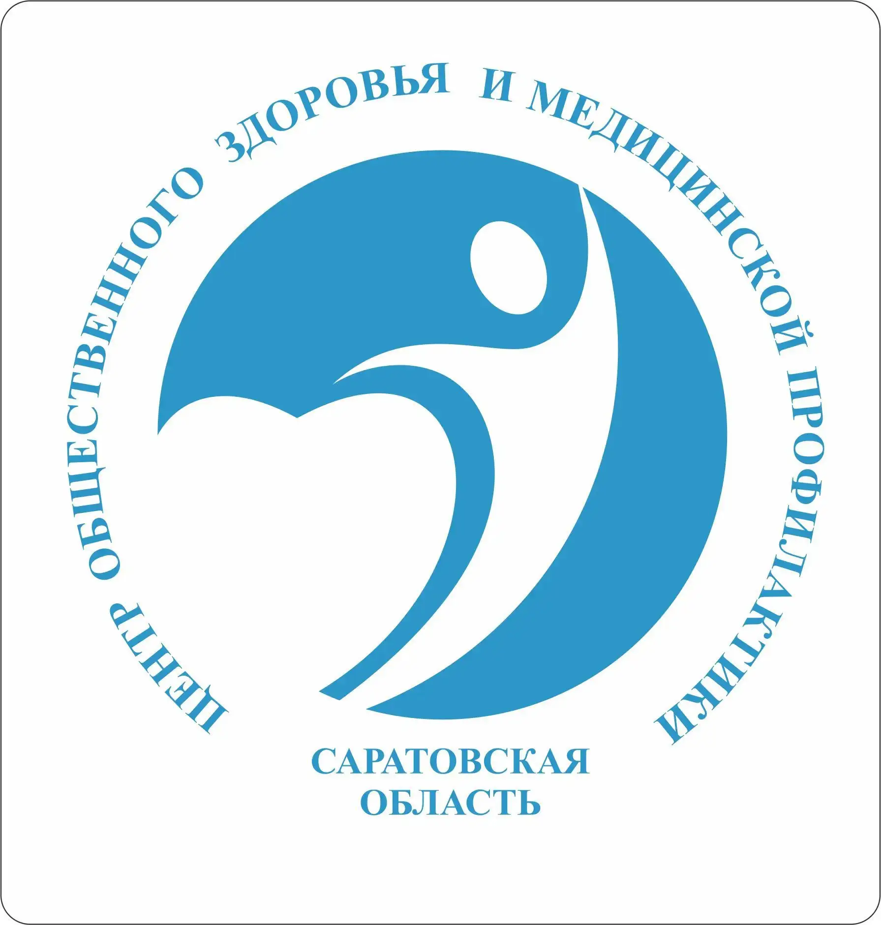 ГУЗ "Саратовский областной центр общественного здоровья и медицинской профилактики"