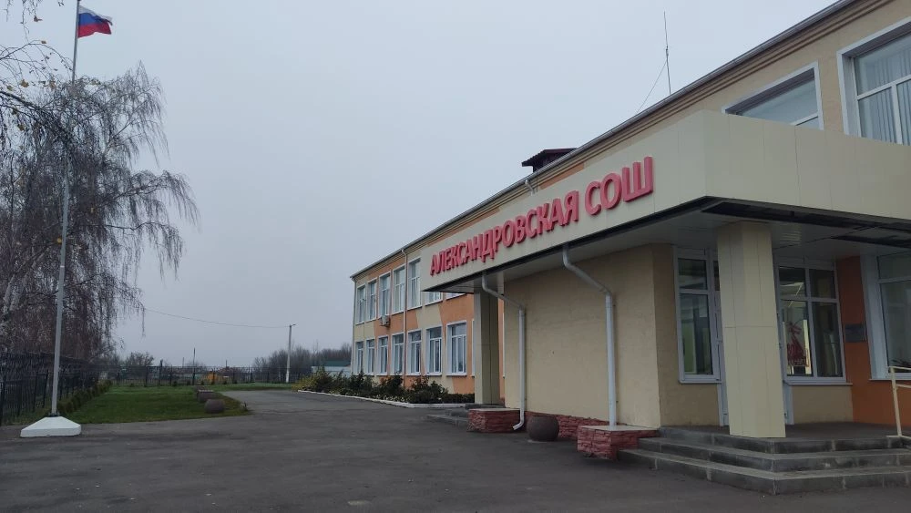 МКОУ Александровская СОШ Павловского района Воронежской области — канал в мессенджере MAX