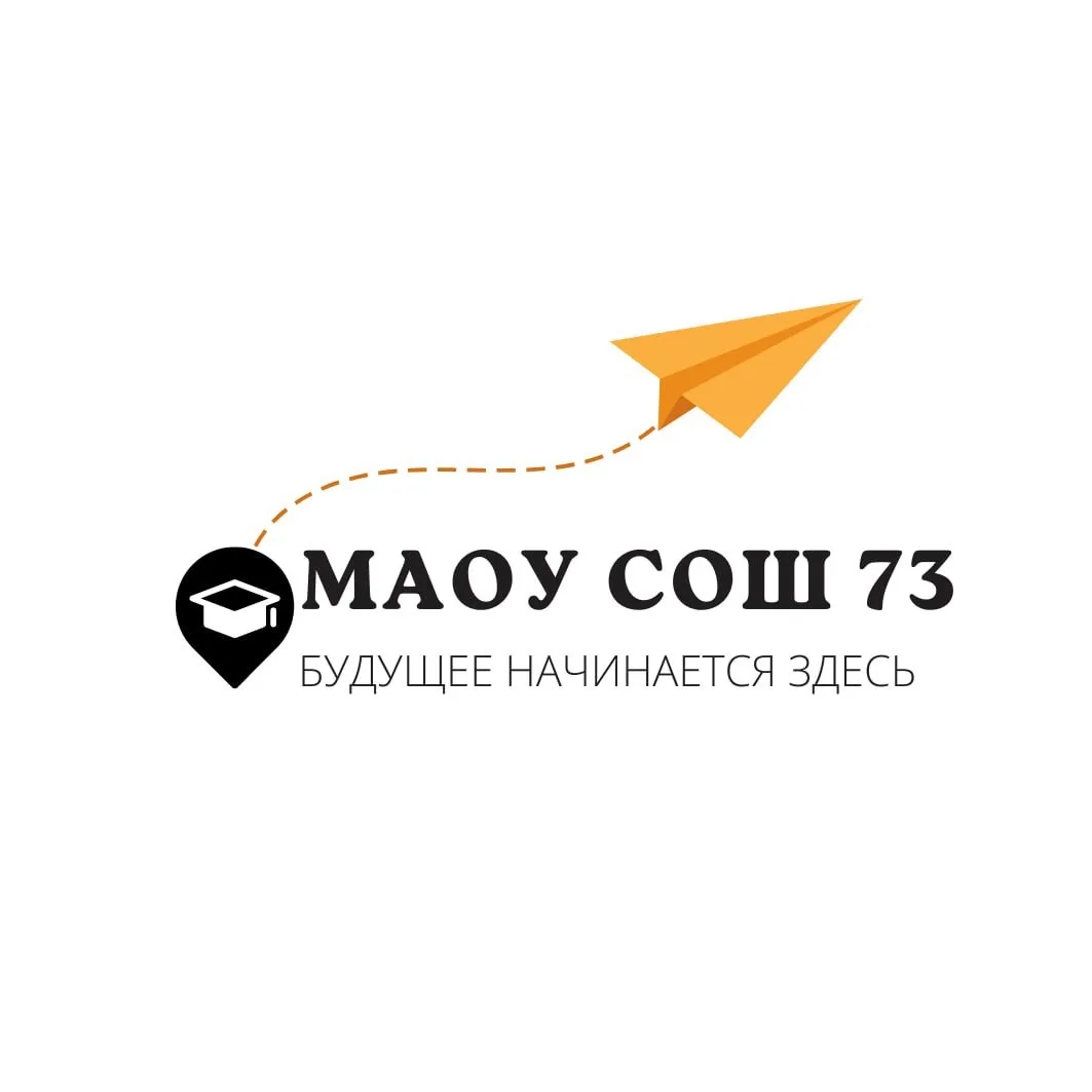 МАОУ СОШ № 73 г. Краснодар