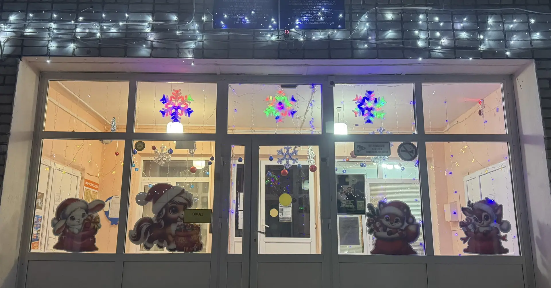 Детский сад №1 "Айгуль" г.Бирск