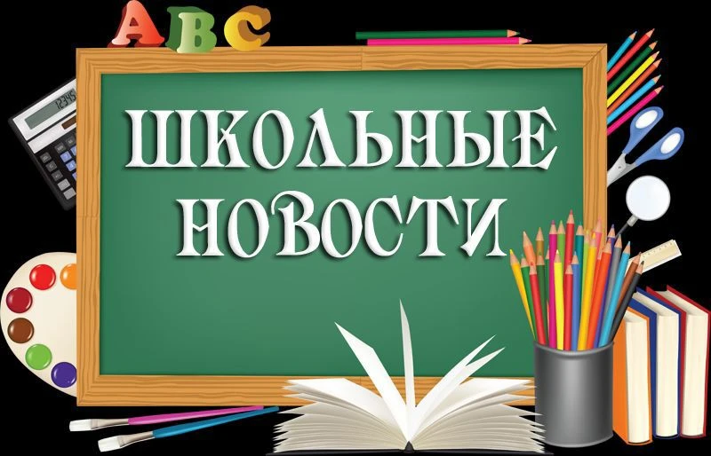 МБОУ "Покровская СОШ" Омского района — канал в мессенджере MAX