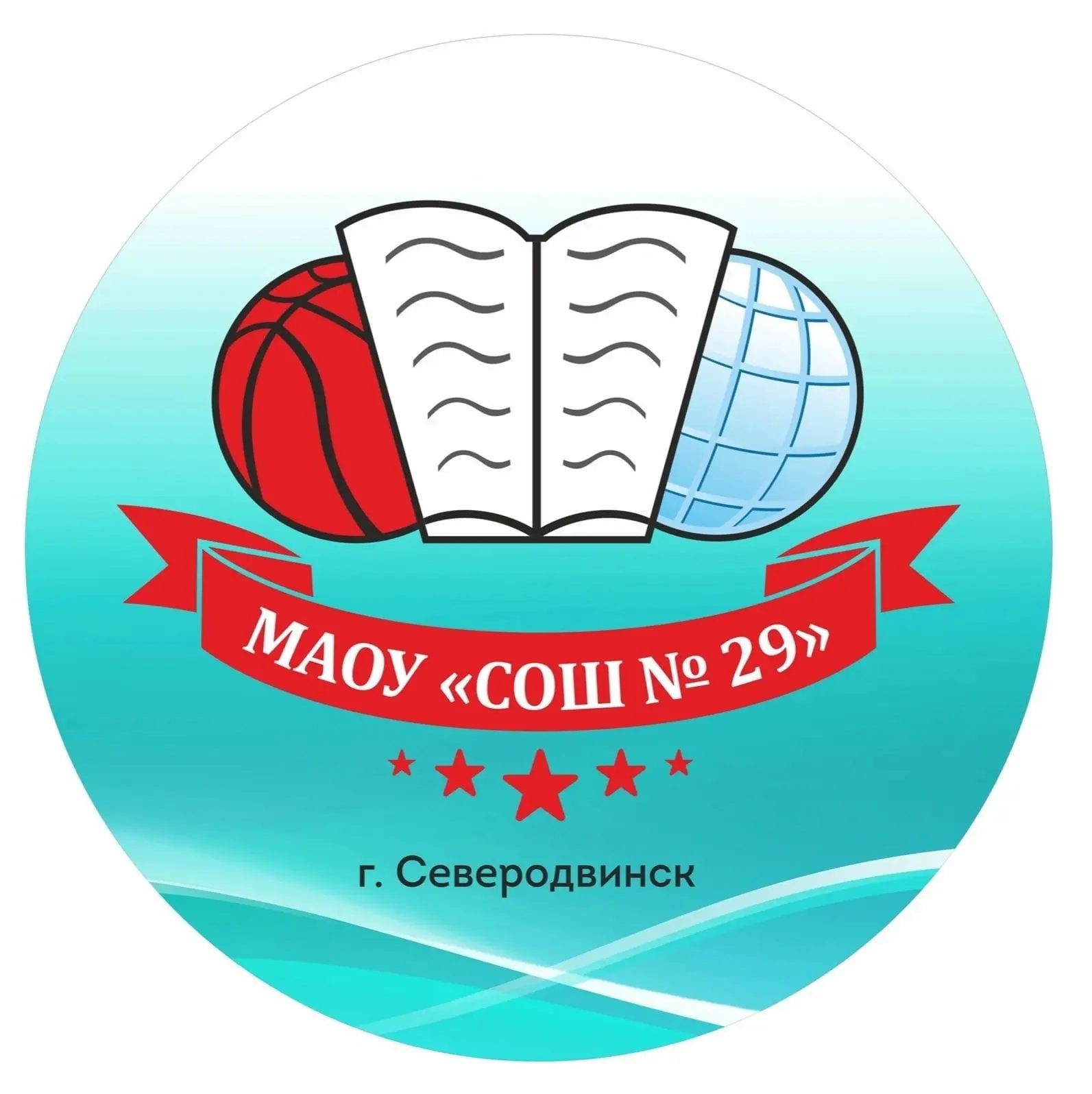 МАОУ «СОШ № 29» г. Северодвинск — канал в мессенджере MAX