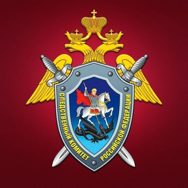 Курский Следком