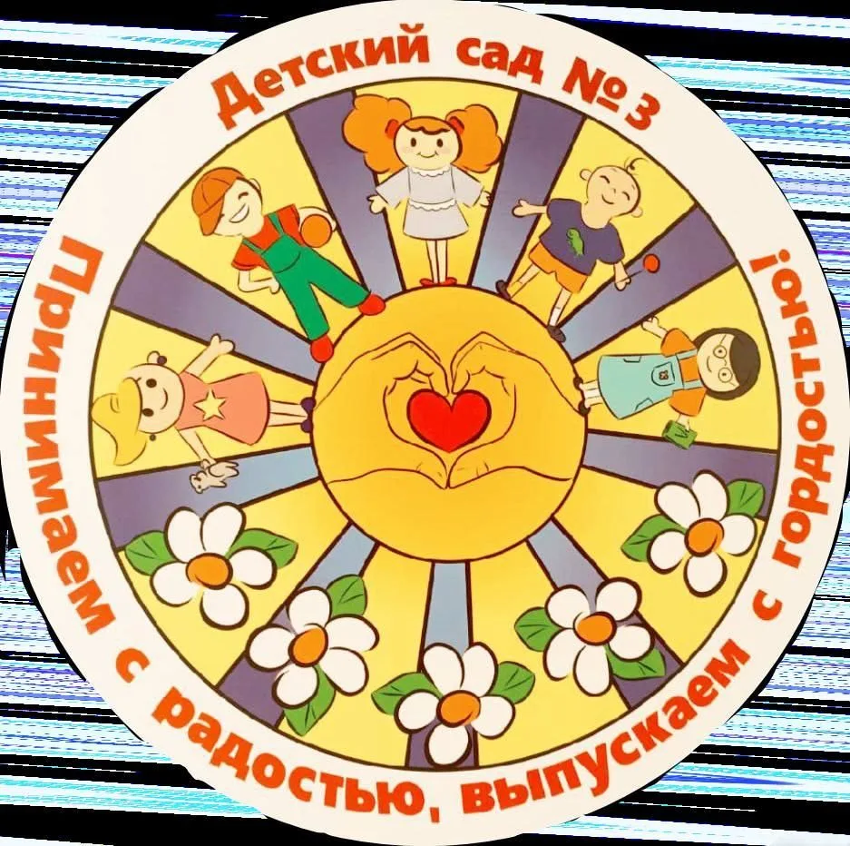 МОУ Детский сад № 3 Кировского района Волгограда