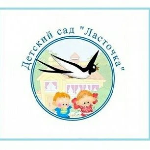 Детский сад д/с № 41 "Ласточка" г. Улан-Удэ — канал в мессенджере MAX