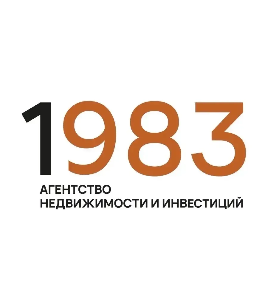 1983 Агентство недвижимости и инвестиций — канал в мессенджере MAX