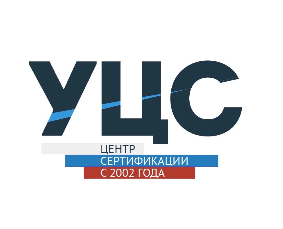 УЦС | Сертификация на практике