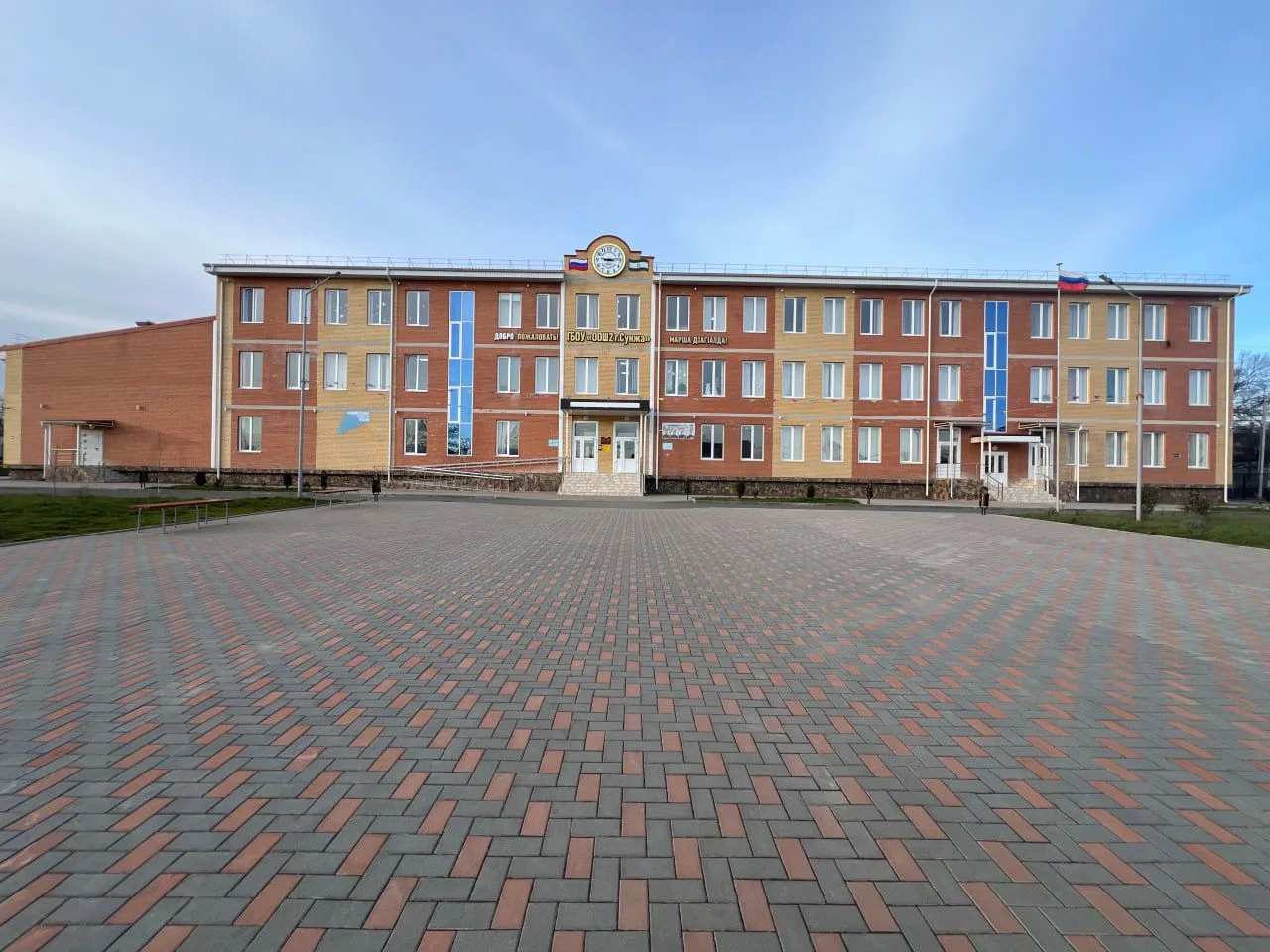 ГБОУ "ООШ № 2 г. Сунжа"