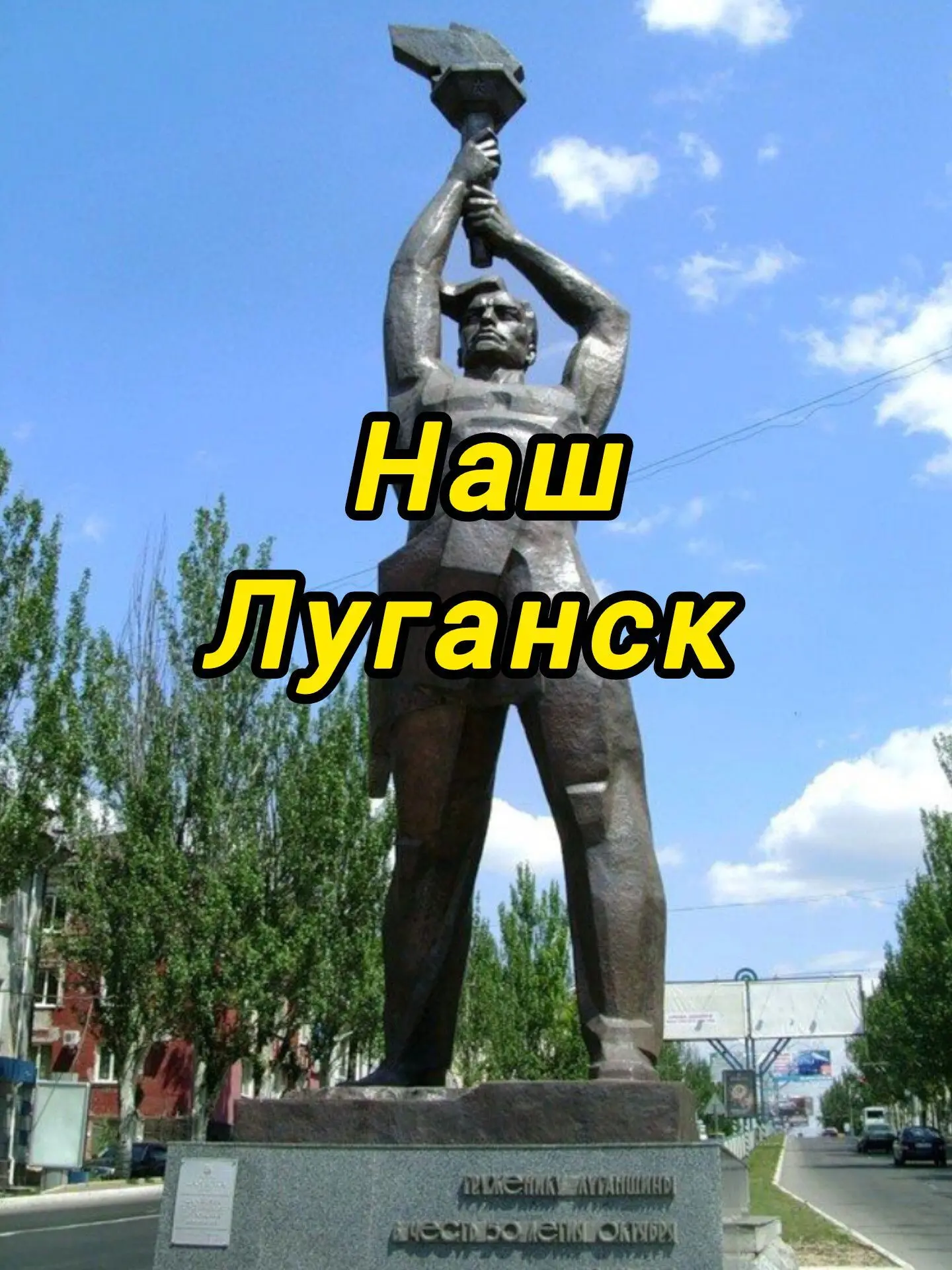 Наш Луганск (объявления)