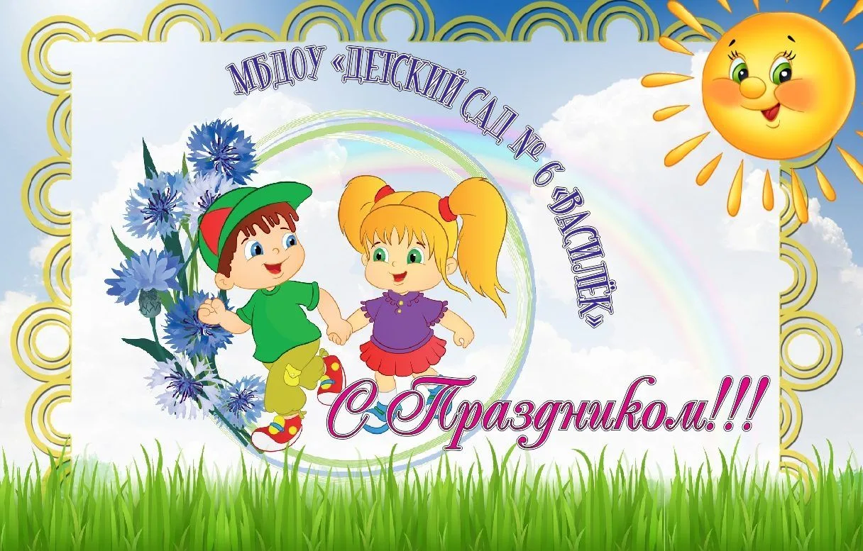 МБДОУ ДС 6 Василёк Кувандыкского муниципального округа