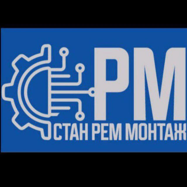 СТАНРЕММОНТАЖ