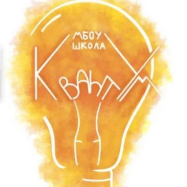 Школа "КвантУм" Одинцовский г.о. — канал в мессенджере MAX