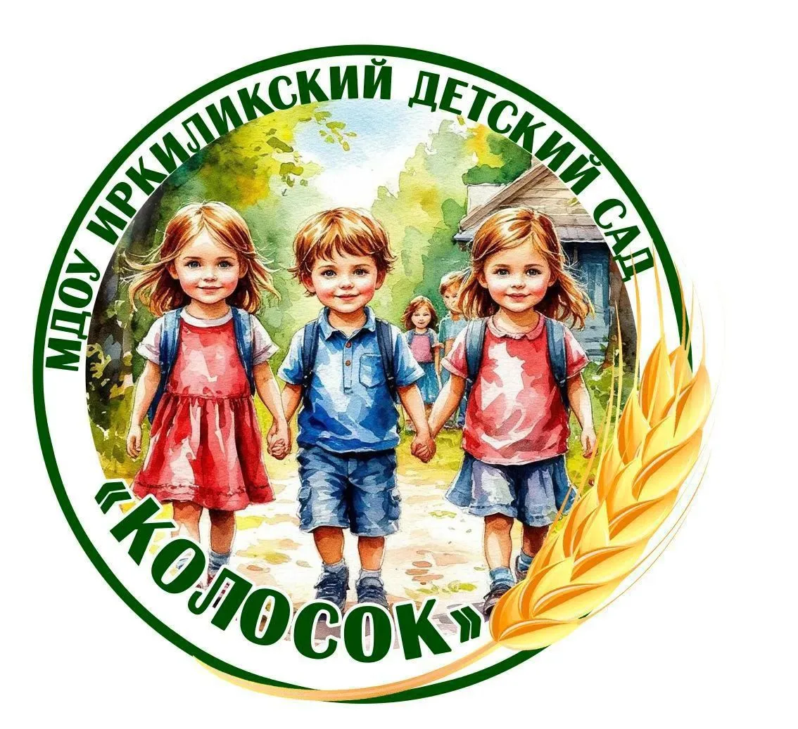 МДОУ "Иркиликский детский сад "Колосок" — канал в мессенджере MAX