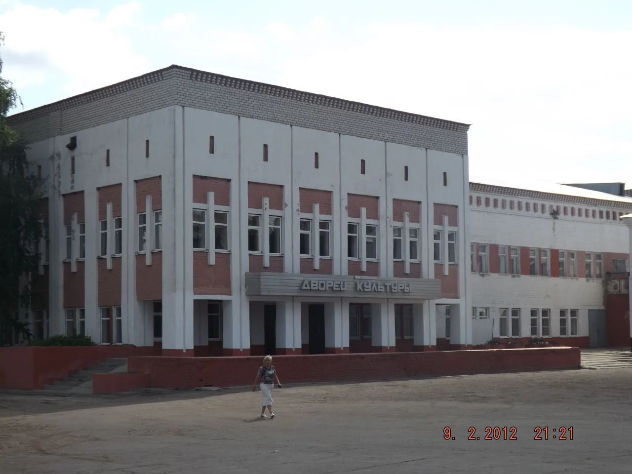 МБУК «ЦКС РДК» Лысогорского МР