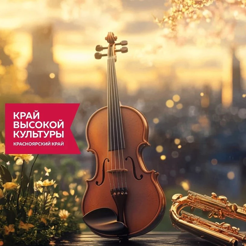 Окно в культуру