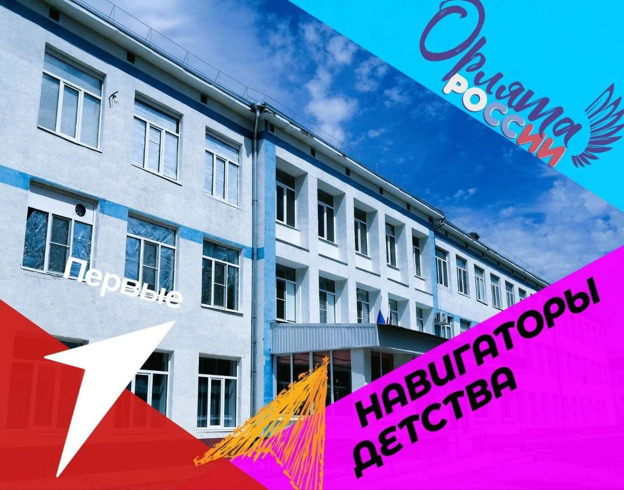 МОУ "СОШ №4 г.Ершова Саратовской области"