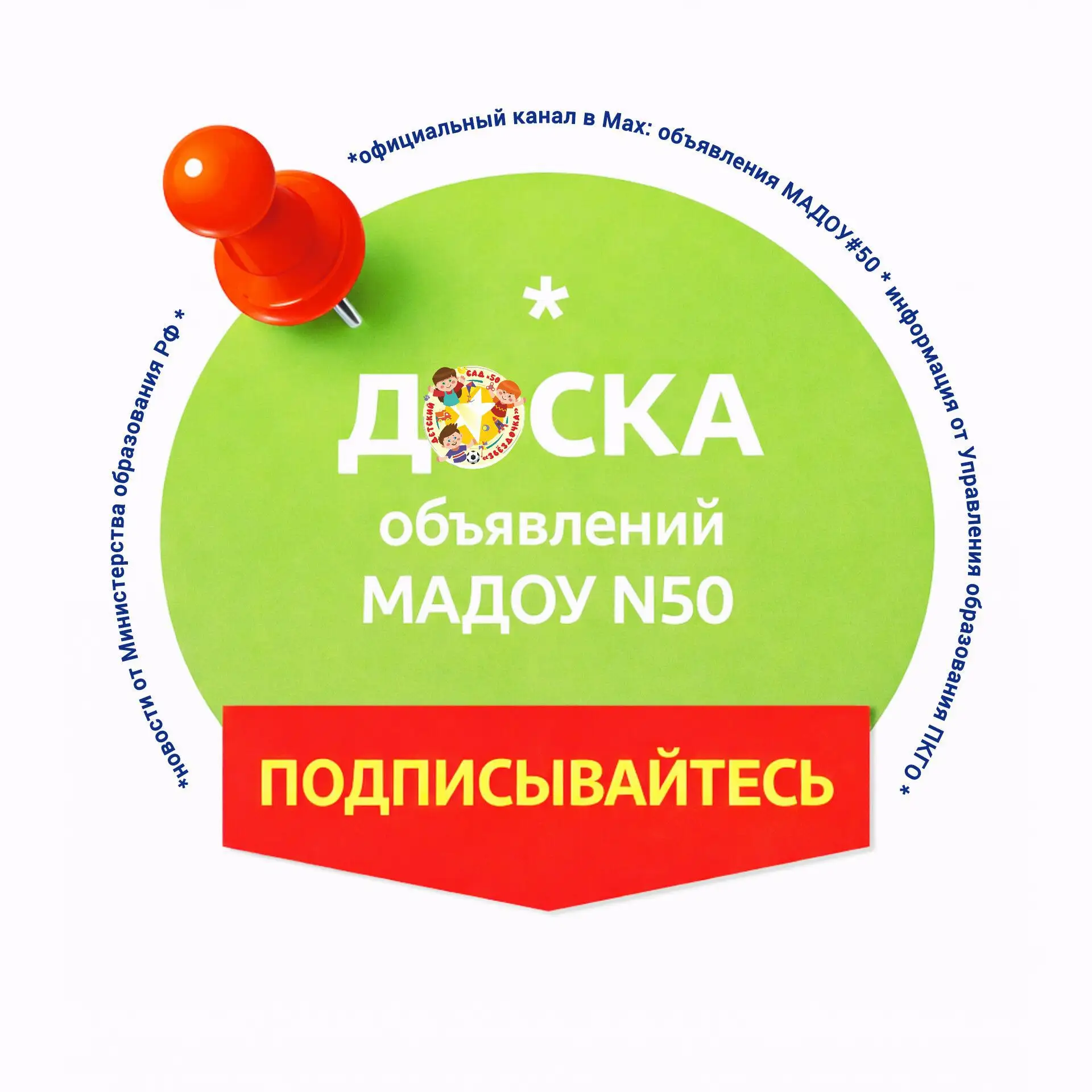 Детский сад Звездочка