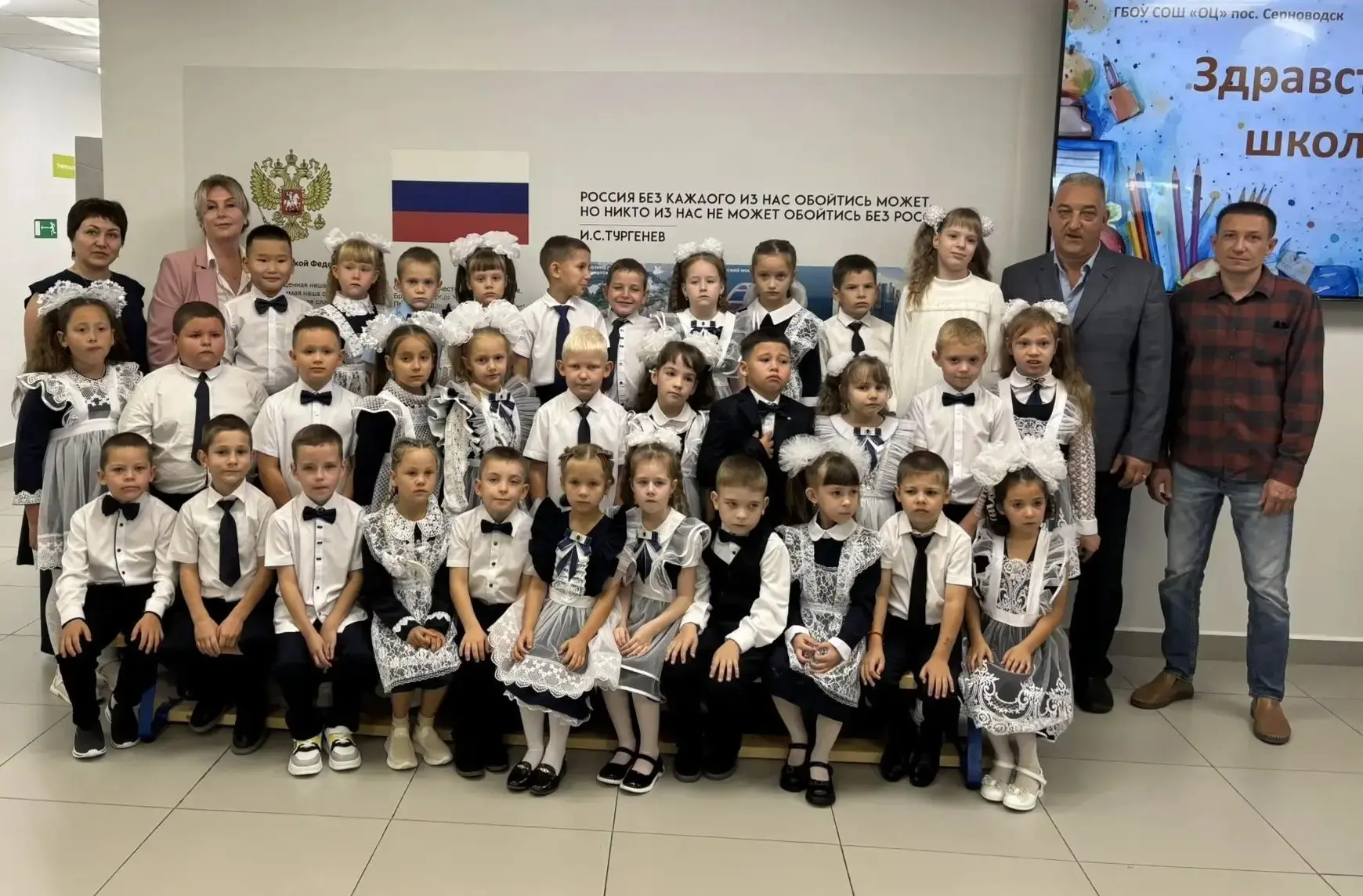 ГБОУ СОШ ОЦ пос. Серноводск