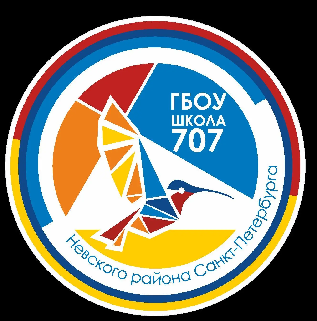 Школа №707 Невского района Санкт-Петербурга