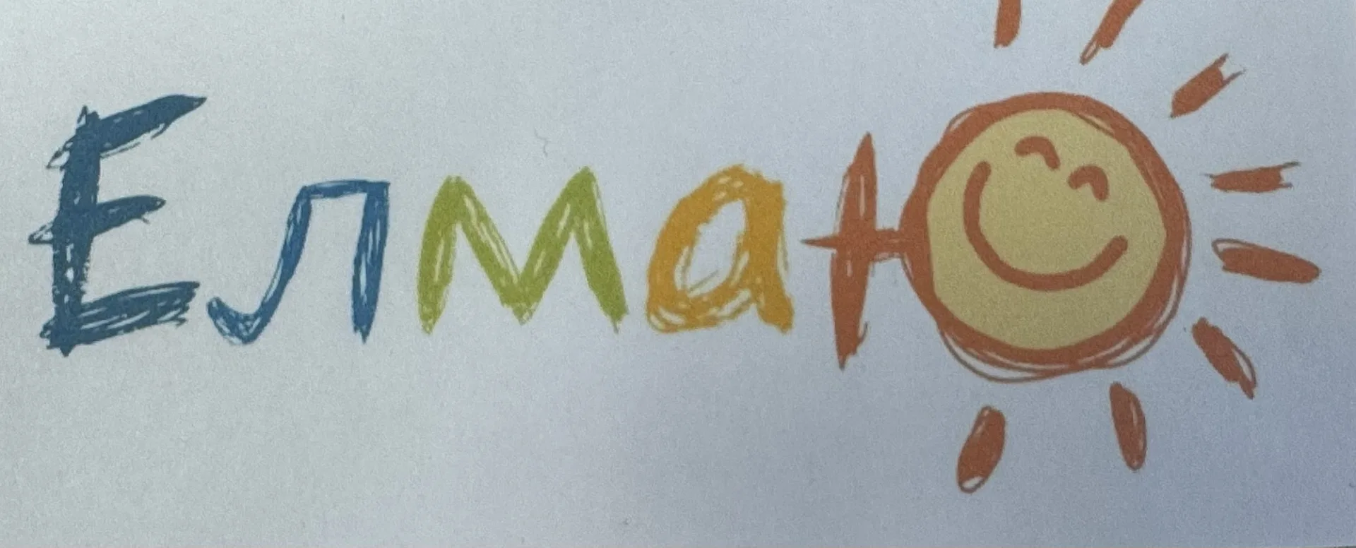 Детский сад №96 "Елмаю" г. Нижнекамск