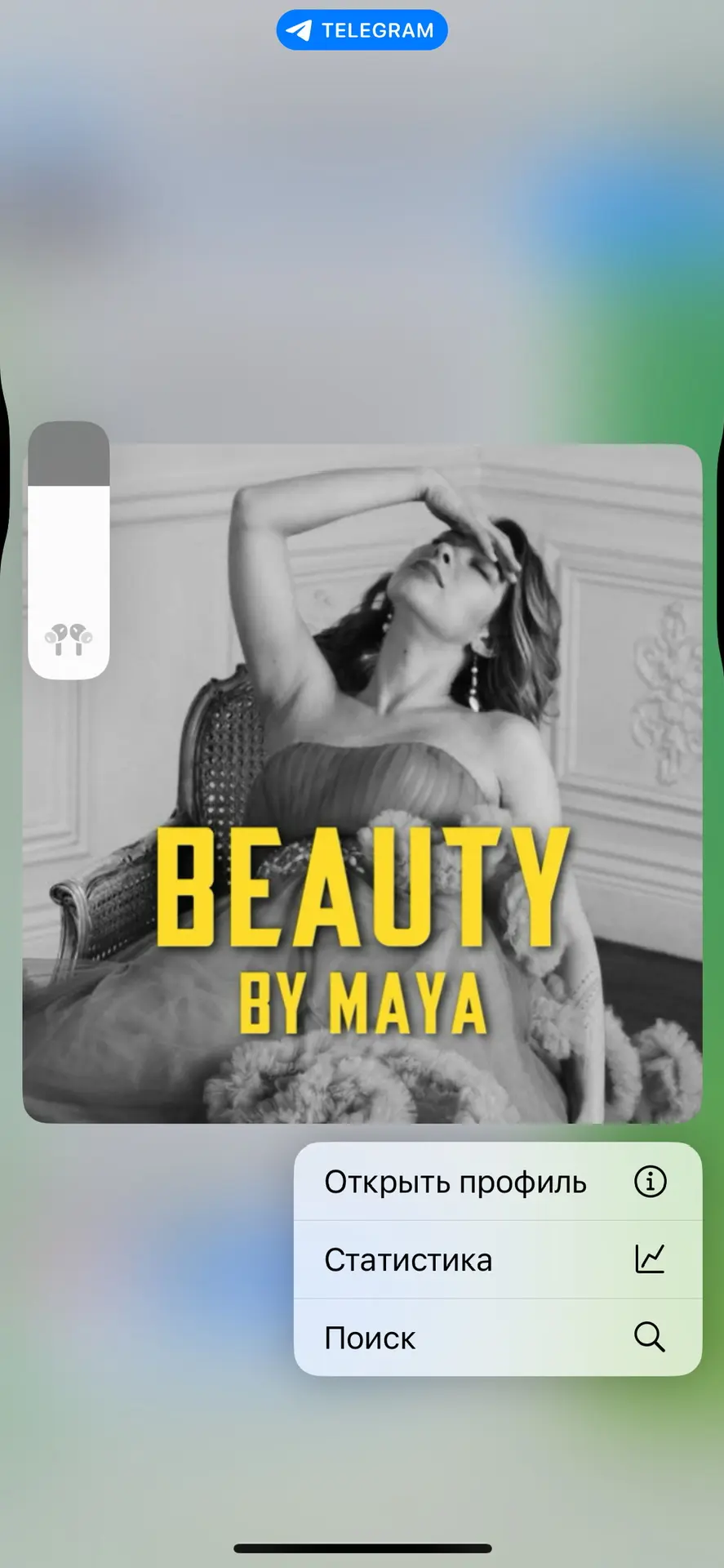 Утомленная банками | Beauty by Maya — канал в мессенджере MAX