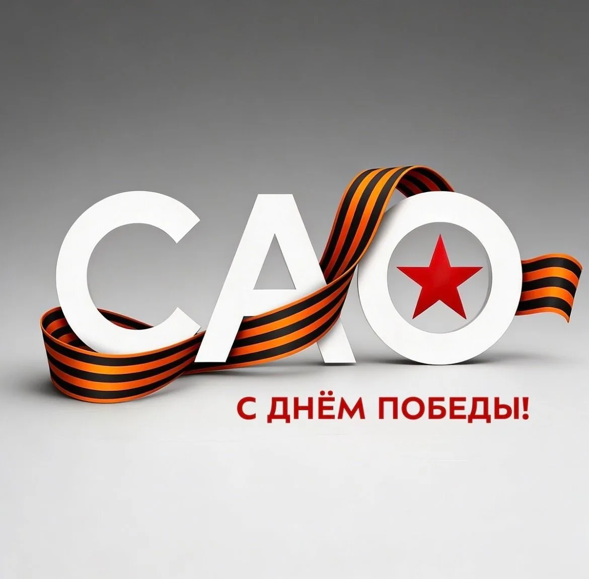 Управа района Ховрино