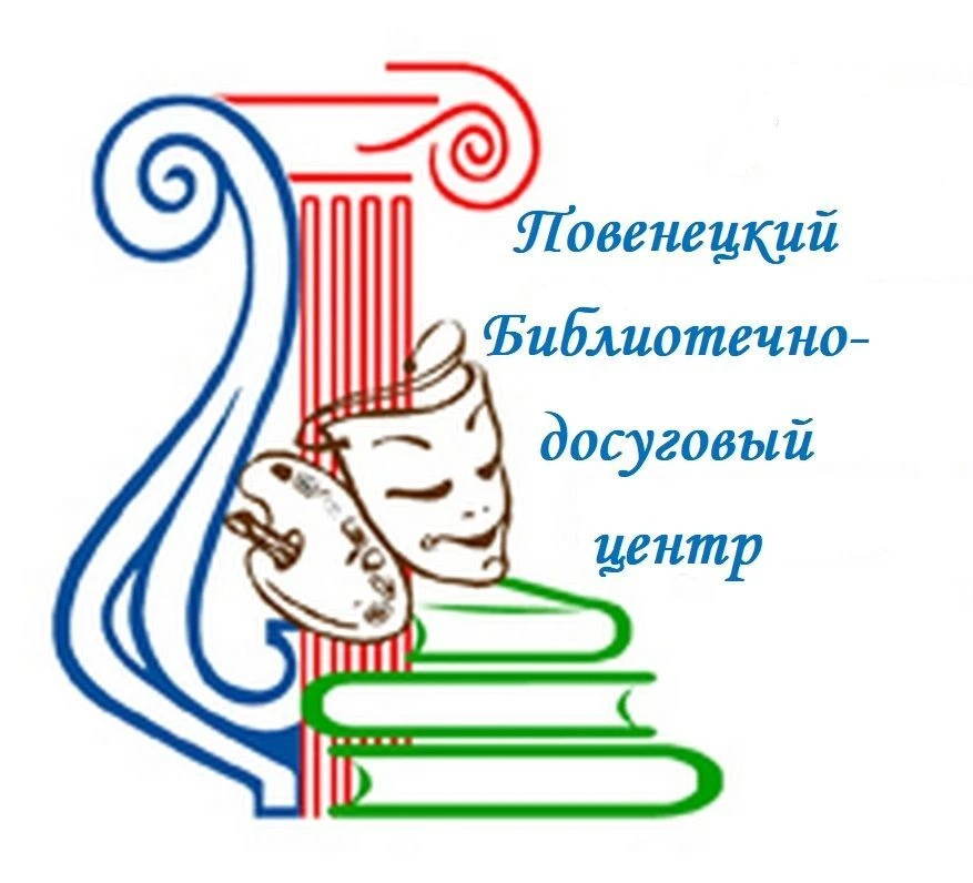 Повенецкий БДЦ