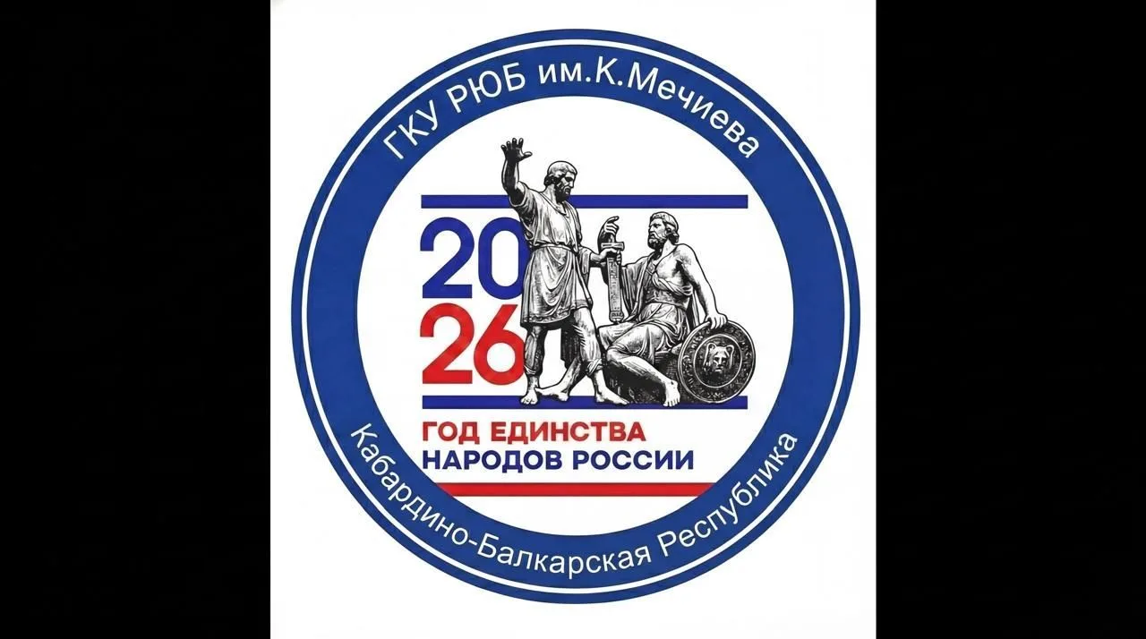 ГКУ Республиканская юношеская библиотека им. К.Мечиева