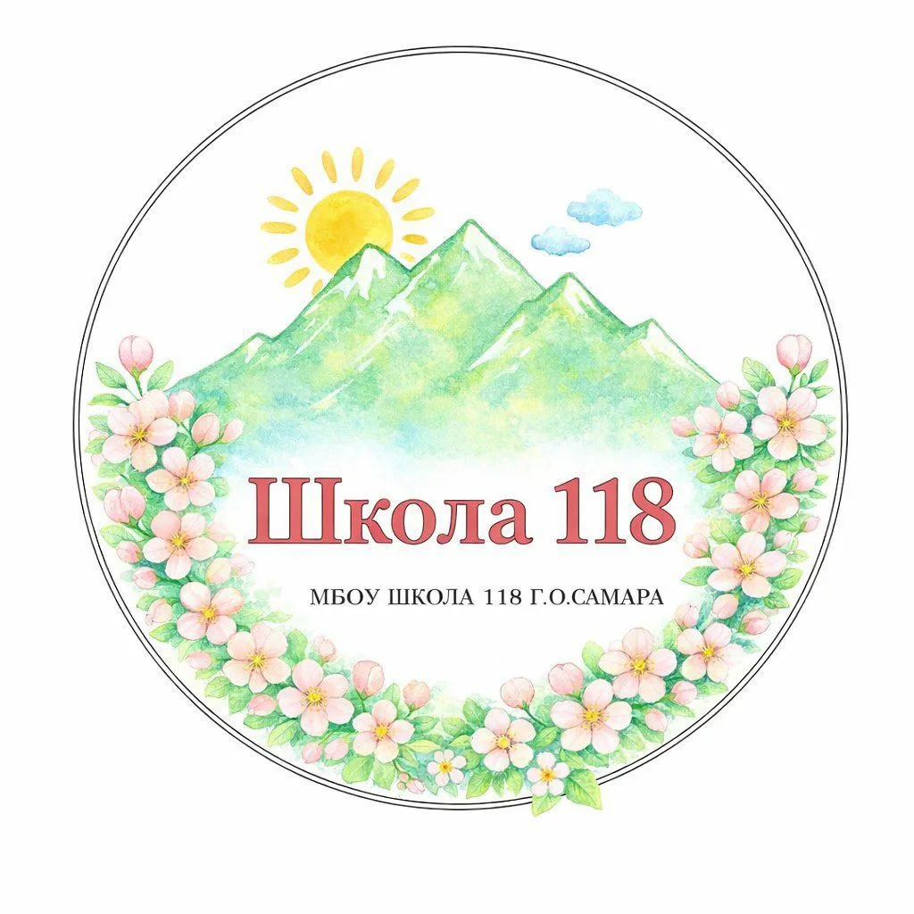 Канал МБОУ "Школа №118" г.о. Самара