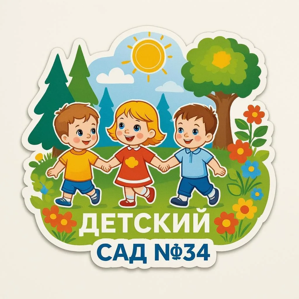 Детский сад № 34 г. Артем, Приморский кр. — канал в мессенджере MAX