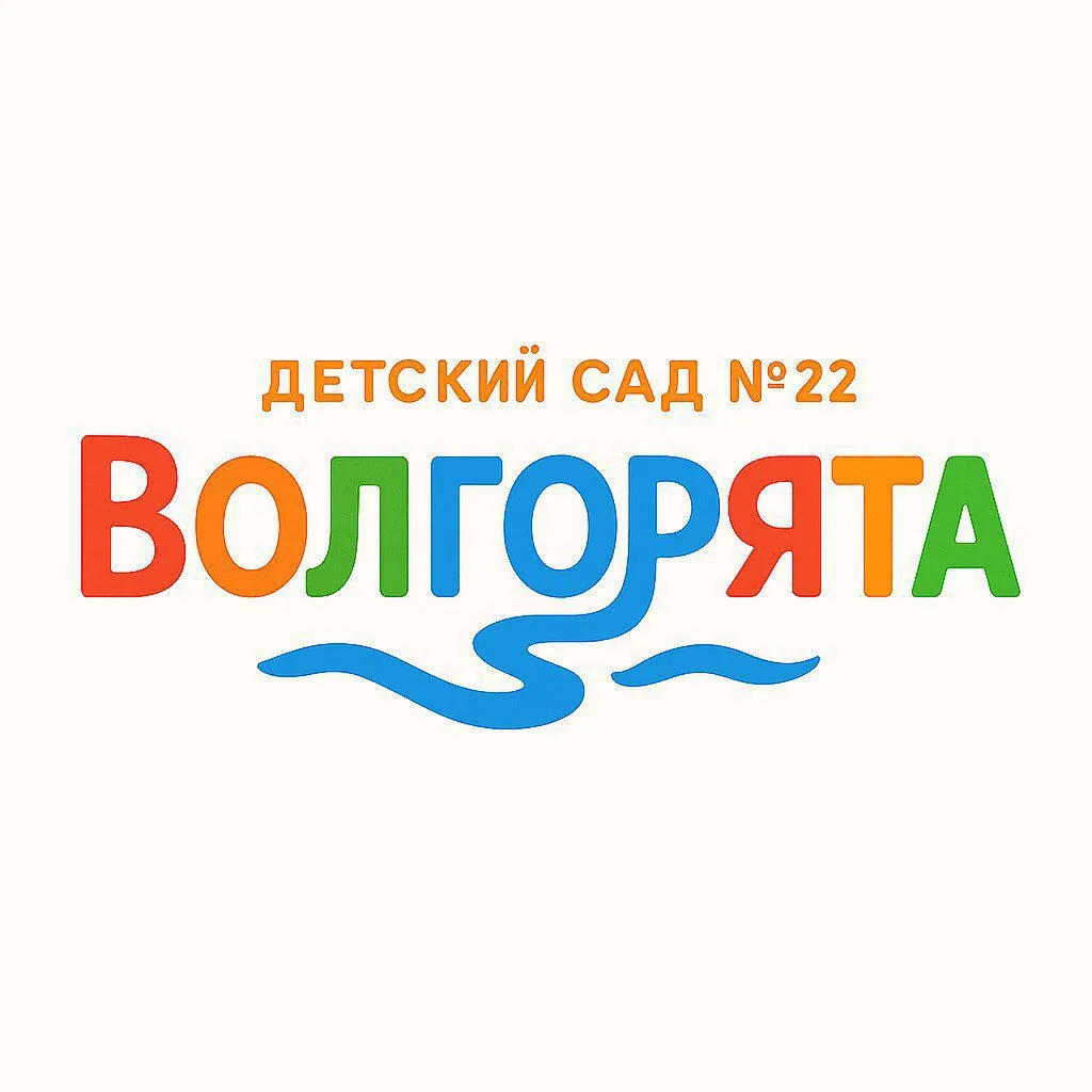 МБДОУ г.Астрахани №22 — канал в мессенджере MAX