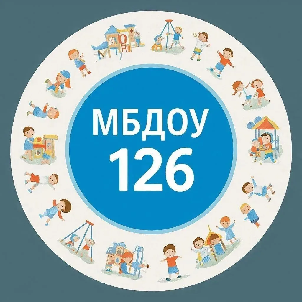 Детский сад № 126 | Хабаровск