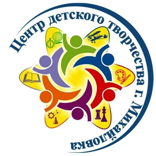 Центр детского творчества г. Михайловка