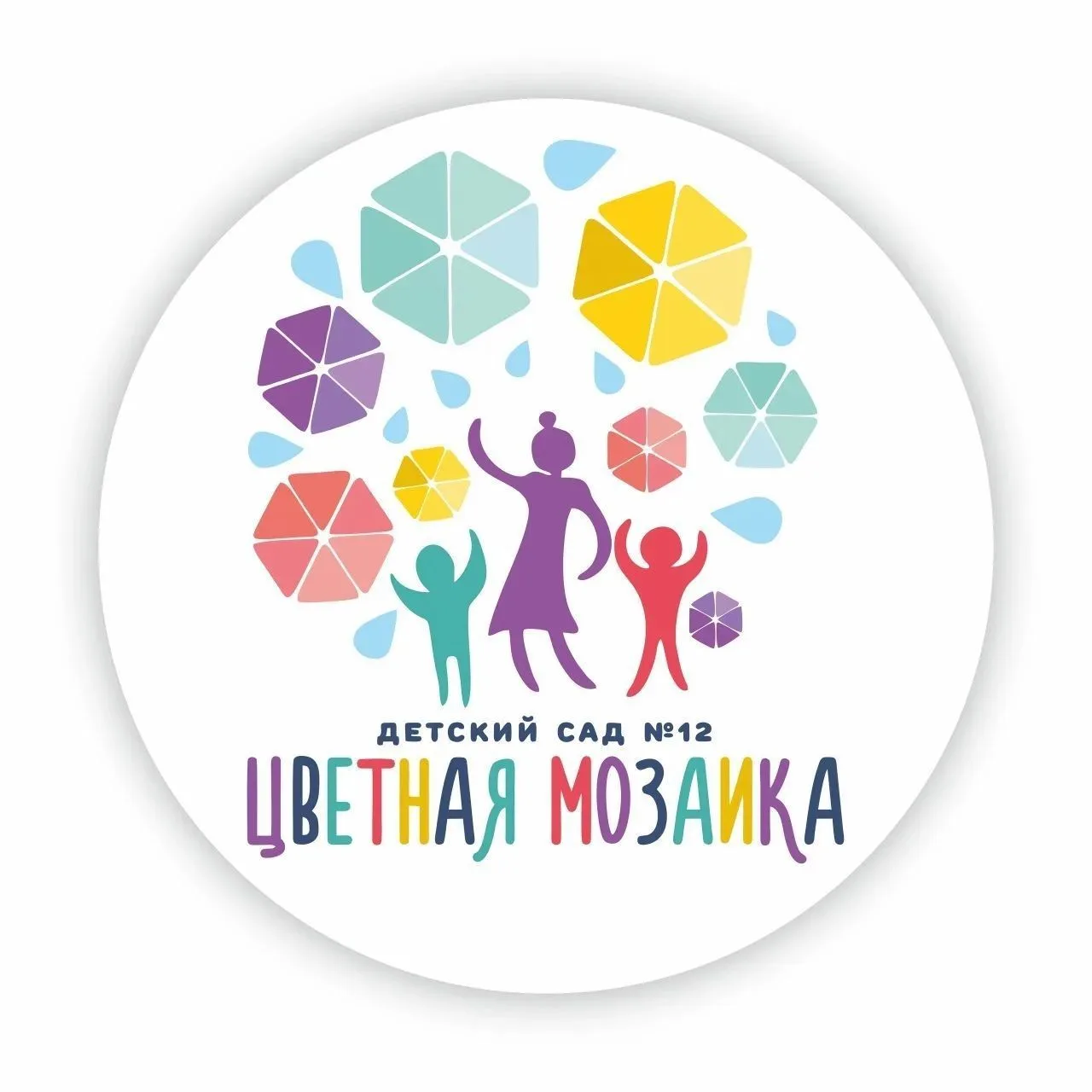 МБДОУ "ДС № 12 г. Челябинска"