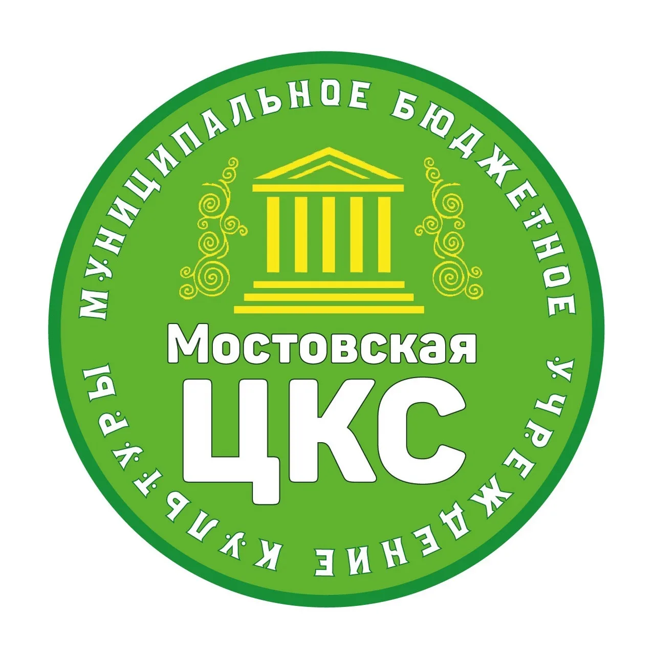 Мостовская ЦКС