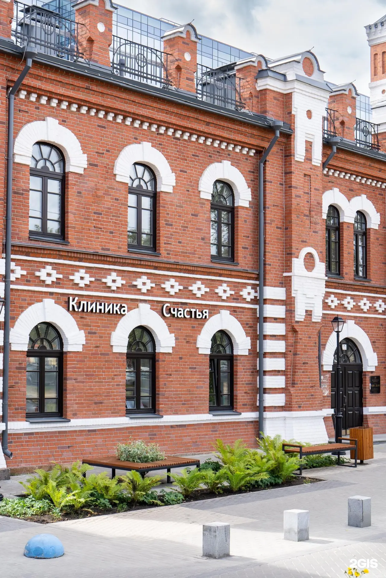 Клиника Счастья