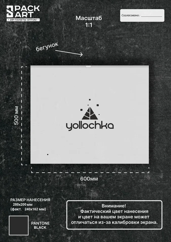 Yollochka - швейное производство — канал в мессенджере MAX