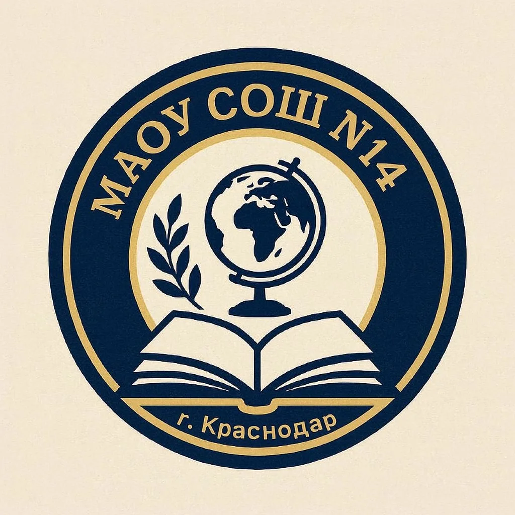 МАОУ СОШ №14