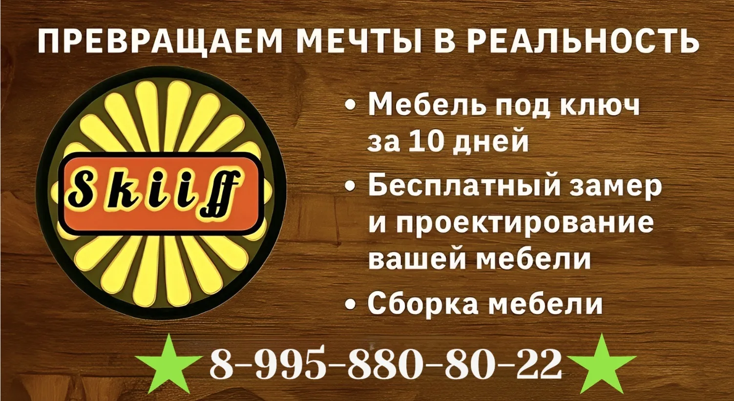 Мебель на заказ и сборка мебели