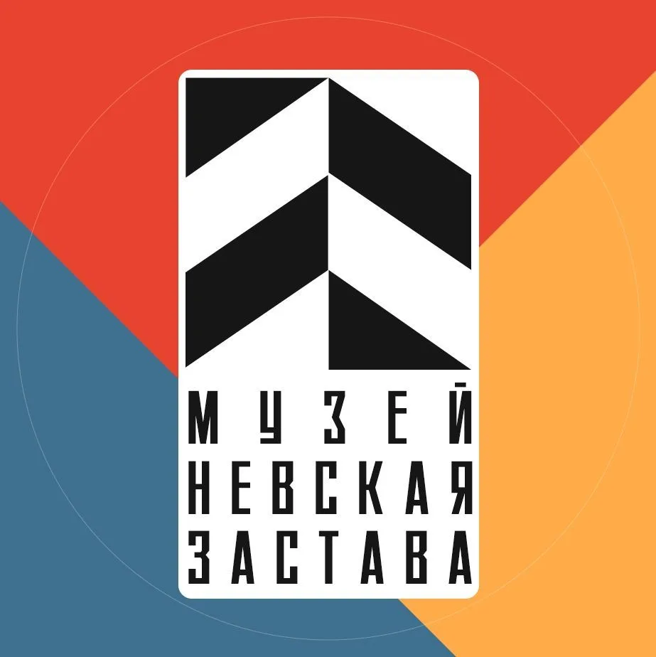 Музей "Невская застава" — канал в мессенджере MAX