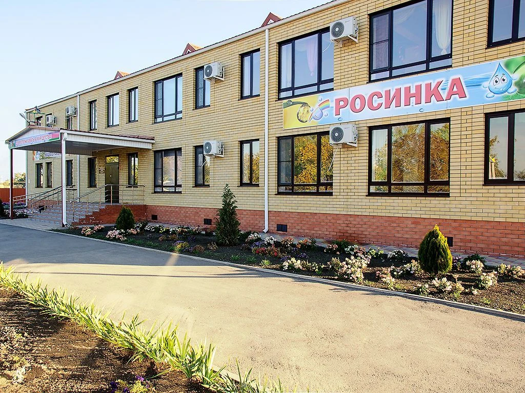 МАДОУ "ДС №5 "РОСИНКА"
