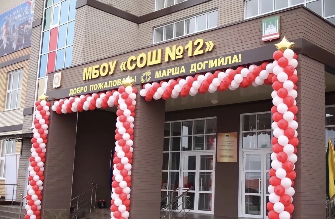 МБОУ «СОШ №12» г. Грозного — канал в мессенджере MAX