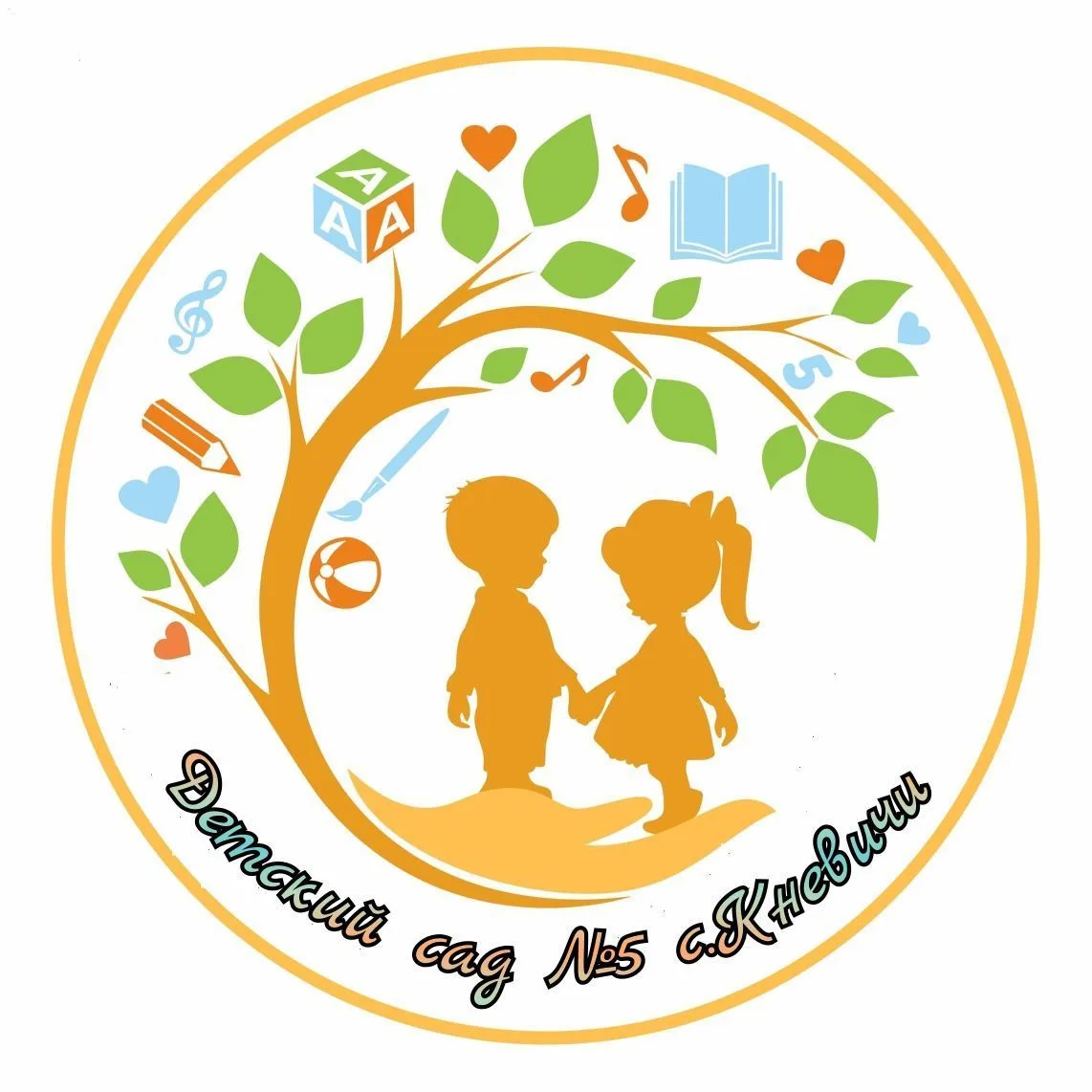 МБДОУ детский сад № 5 с. Кневичи Артёмовского городского округа