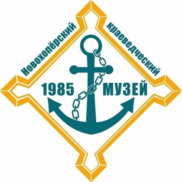 МКУ"Новохоперский краеведческий музей"