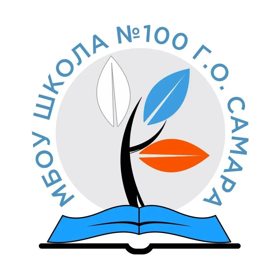 МБОУ Школа №100 г.о.Самара — канал в мессенджере MAX
