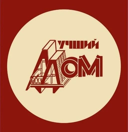ООО Лучший дом в Ленинградском районе — канал в мессенджере MAX