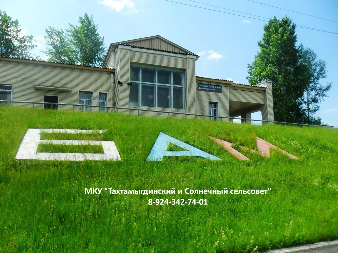 Логотип канала