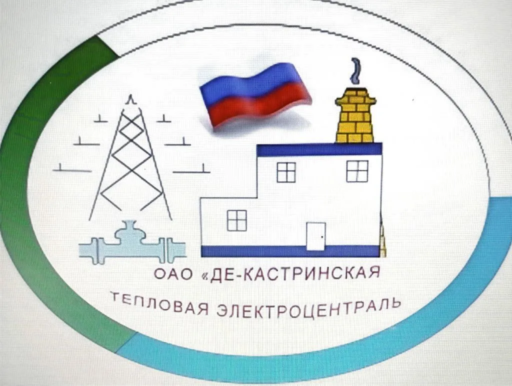 ОАО "Де-Кастринская ТЭЦ"