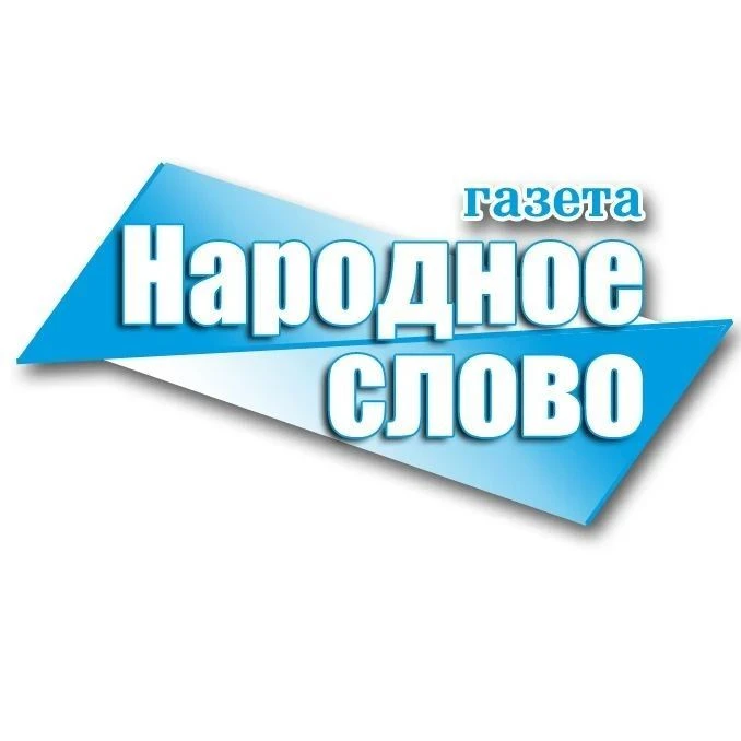 Народное слово — канал в мессенджере MAX