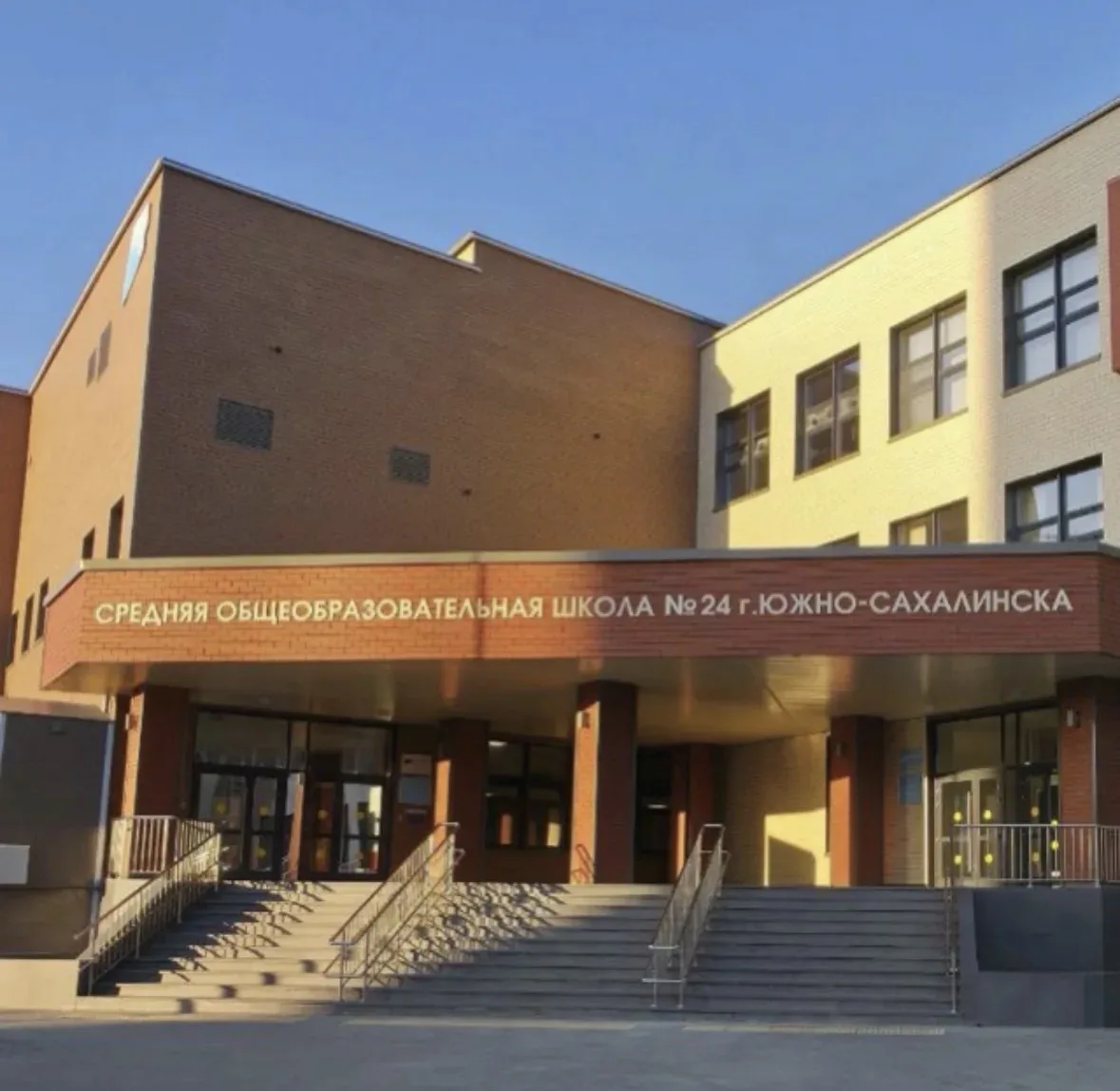 Новости МАОУ СОШ 24 г. Южно-Сахалинска